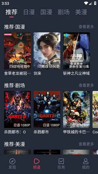 动漫共和国 - 二次元追番神器_免费追番门户网站 Hero图